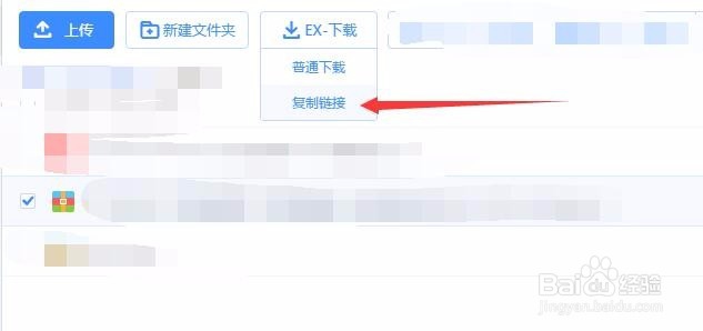 百度云盘强制下载文件速度慢的解决办法