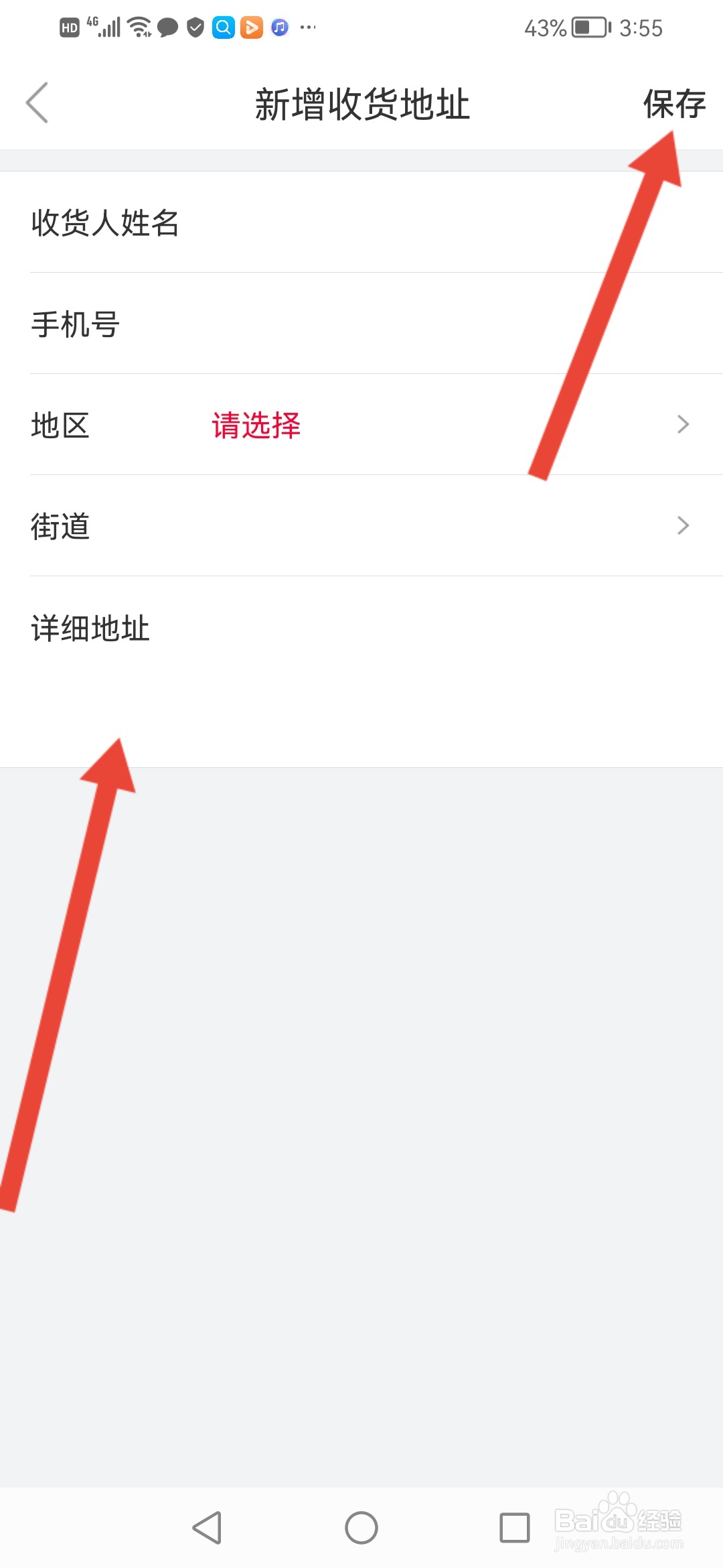 美甲帮在哪里设置收货地址