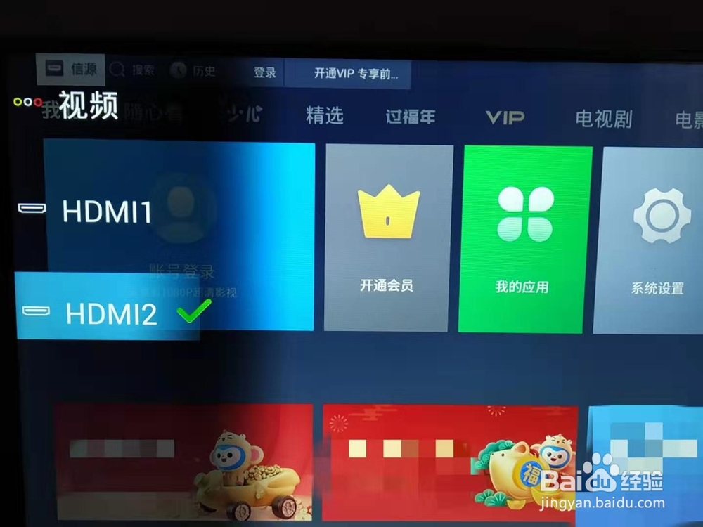 芒果TV怎么投屏到电视?