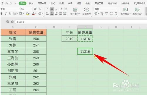 excel 中如何复制带公式的数据