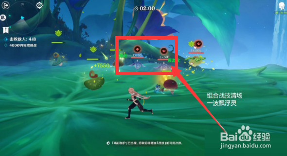 原神协同攻势第三天怎么过