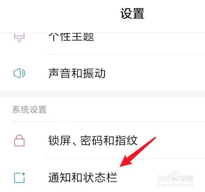 小米手机网速显示怎么设置