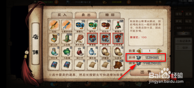 烟雨江湖银两怎么赚