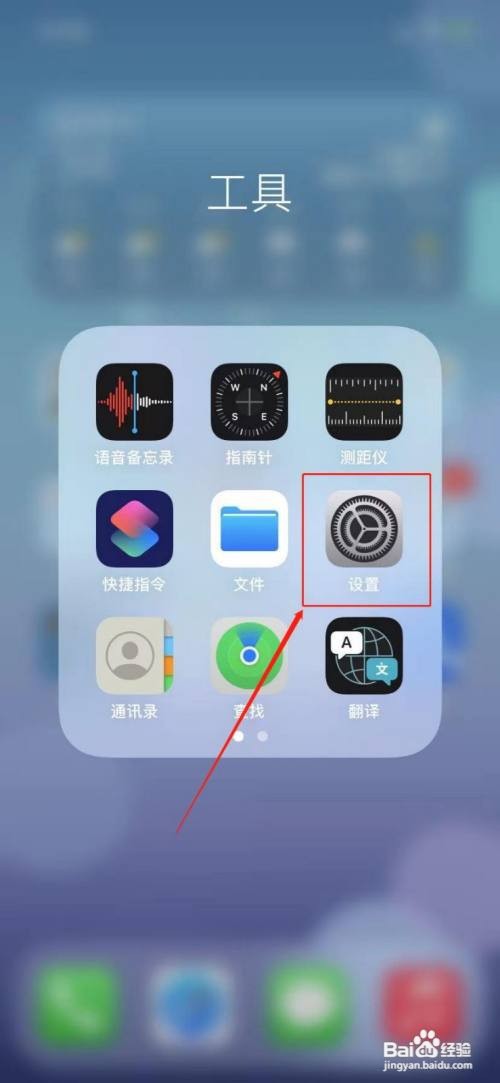 苹果11怎么设置向所有人隔空投送