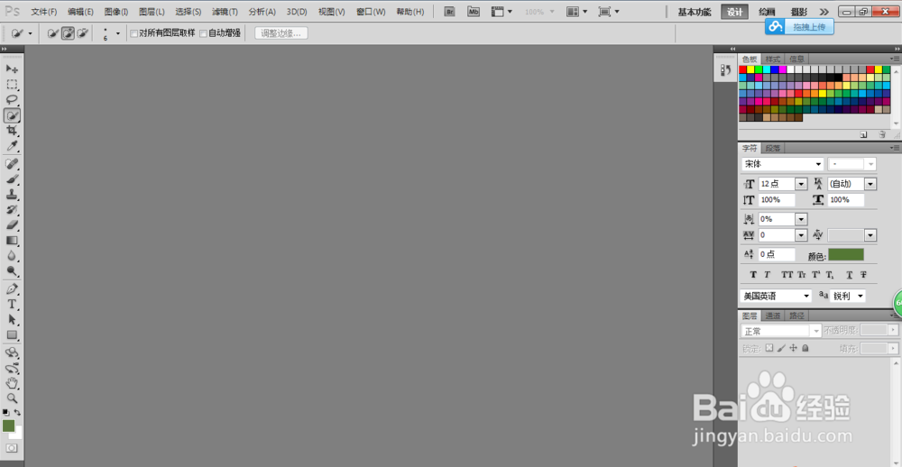 ps——photoshop cs5的安装过程。