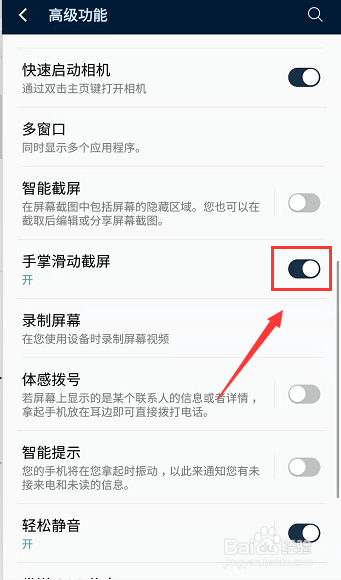 三星手机如何截屏
