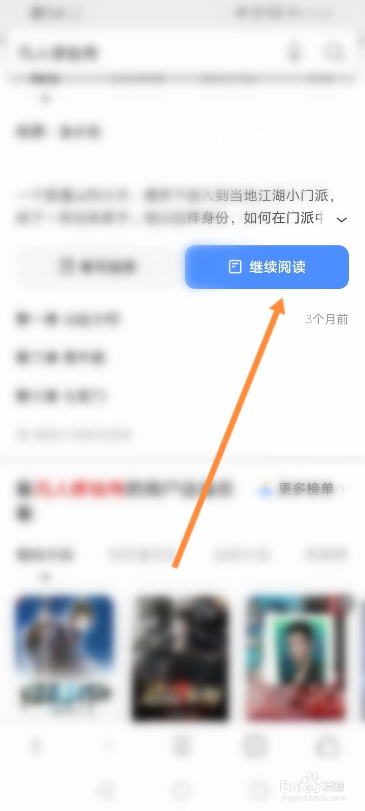 uc浏览器阅读模式怎么打开