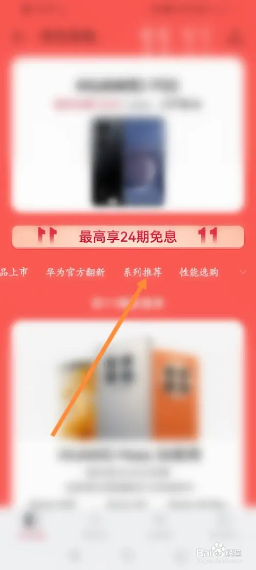 华为折叠屏手机价格怎么查看