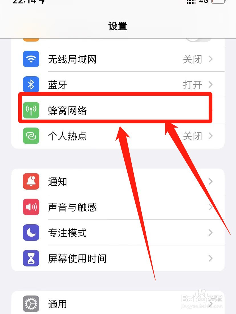 苹果13怎么切换卡1卡2电话流量