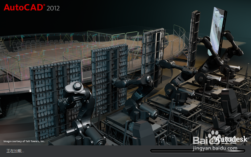 Auto CAD 2012软件下载及安装教程