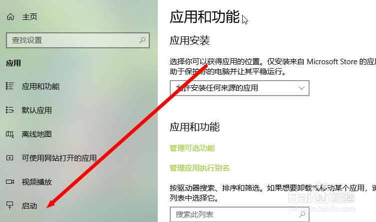 win10怎么关闭各个软件开机启动