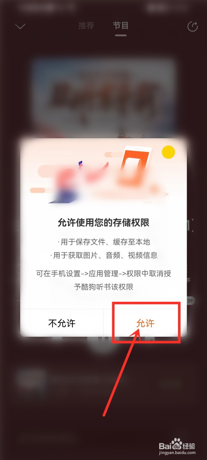 酷狗听书app怎么下载小说