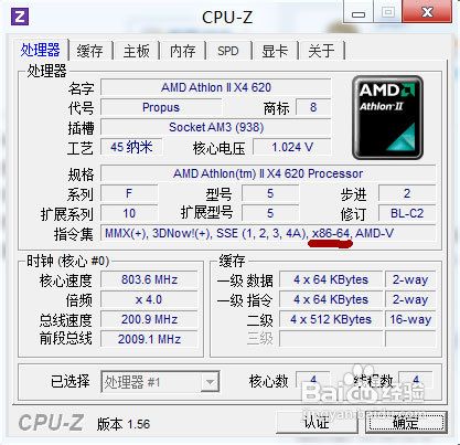 如何看电脑是多少位的