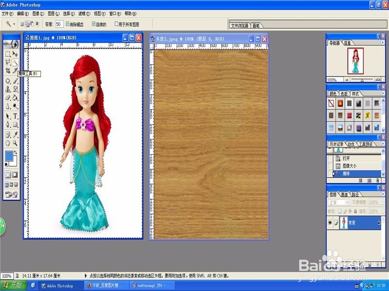 Ps提取需要的图像