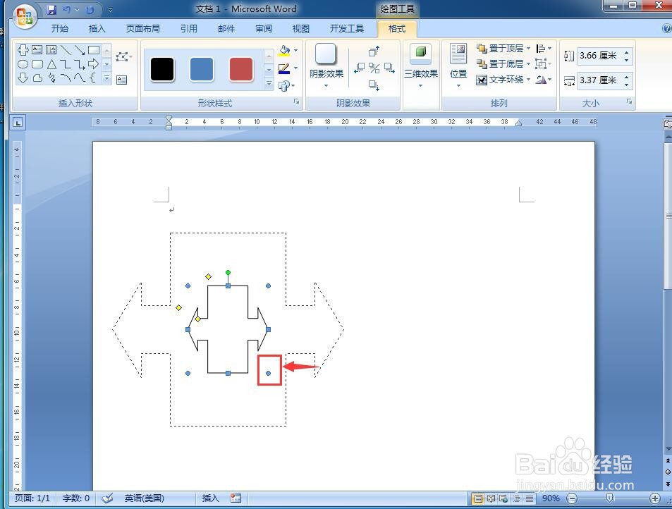 怎样在word中创建左右箭头标注