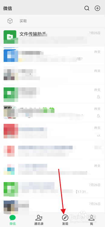 微信视频号弹幕怎么关闭？