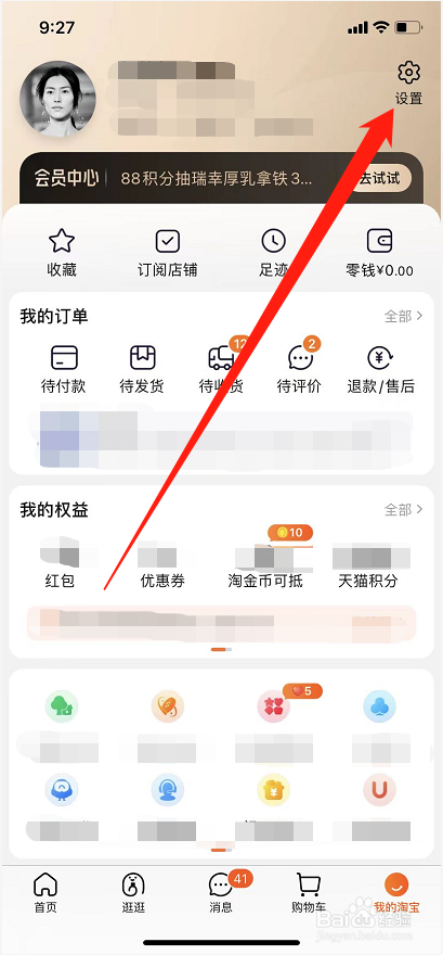 淘宝体验中心从哪里找
