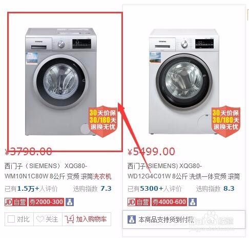 京东主图原图下载方法-好用一定点赞！