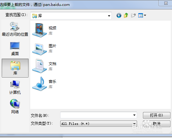 百度的云盘如何使用