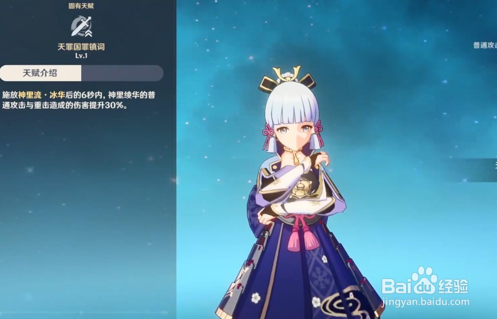 原神神里绫华养成攻略
