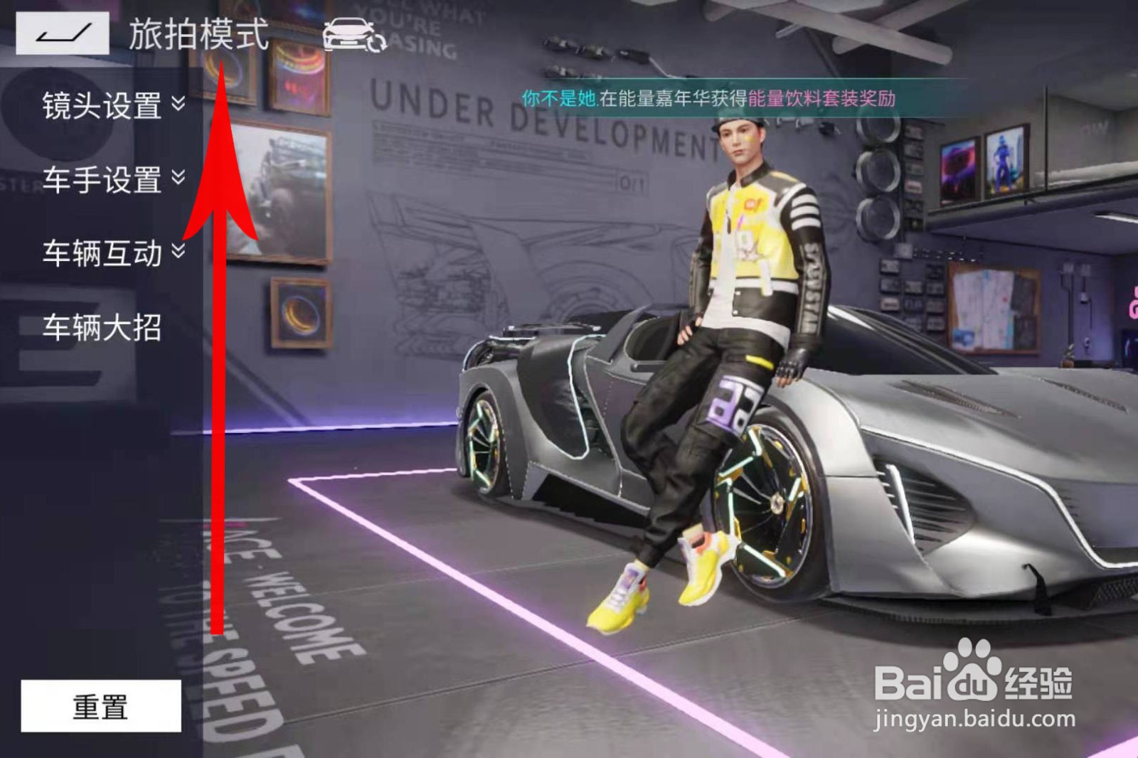 王牌竞速旅拍任务怎么完成