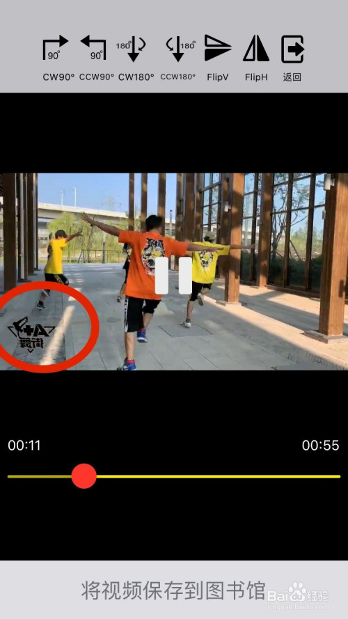 手机上如何快速将视频镜像(左右翻转?