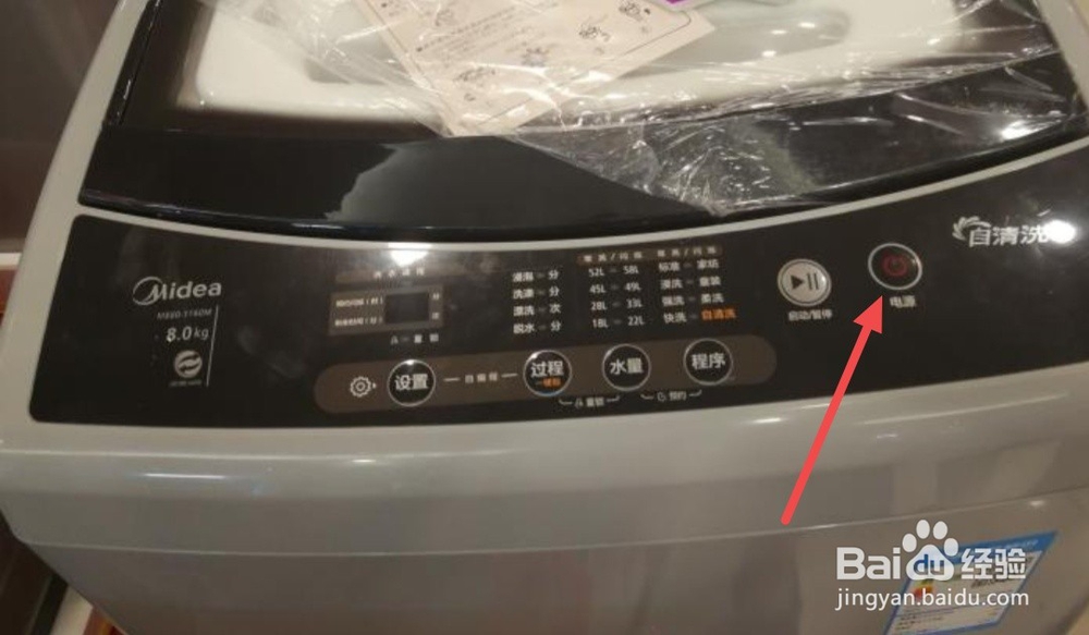 怎样使用洗衣机的快洗程序
