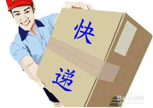 物件被快递公司摔坏要如何处理