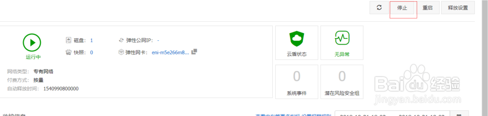 Aliyun搭建WordPress博客