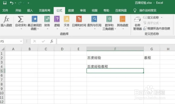 Excel表格中Concatenate函数的使用教程
