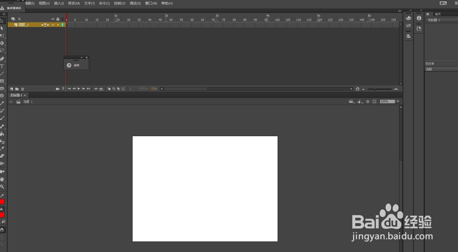Animate如何设置自动保存时间
