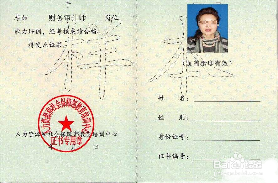 审计师如何考取?