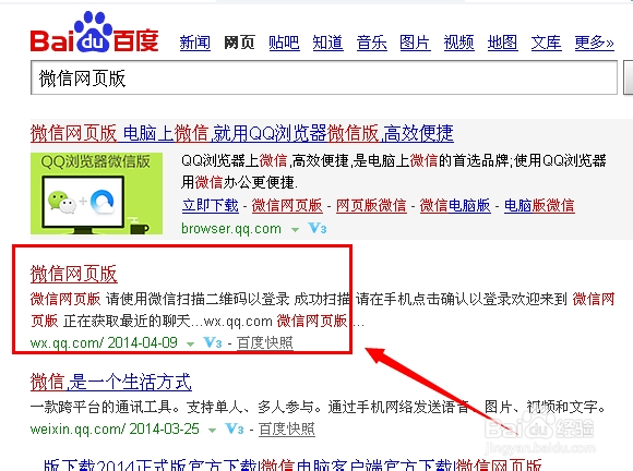 如何把朋友圈里的分享文章在电脑上打开