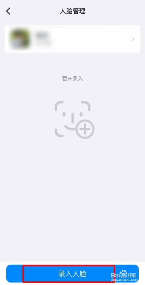 钉钉打卡怎么录入人脸