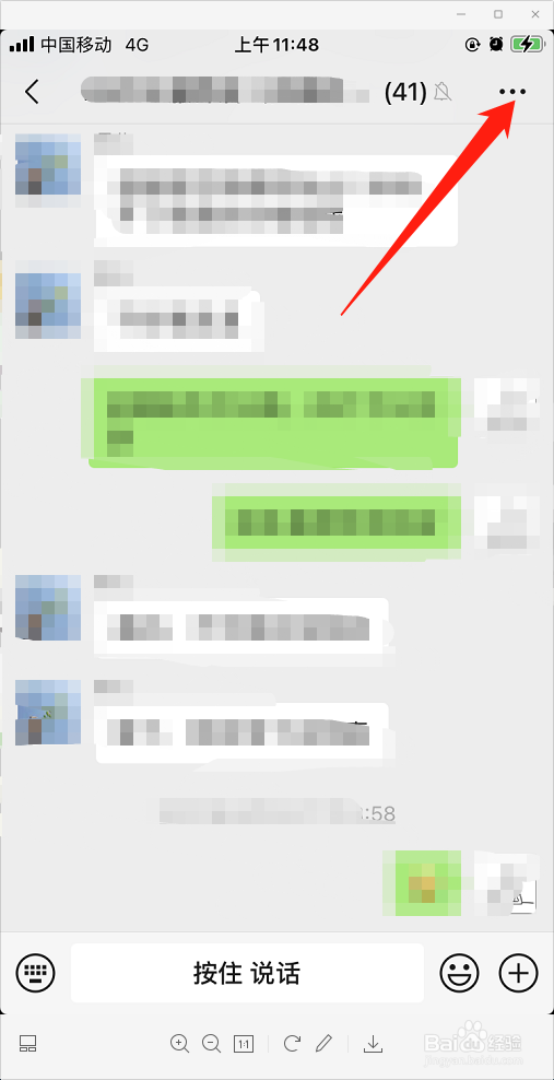 怎么快速查找微信群的聊天图片