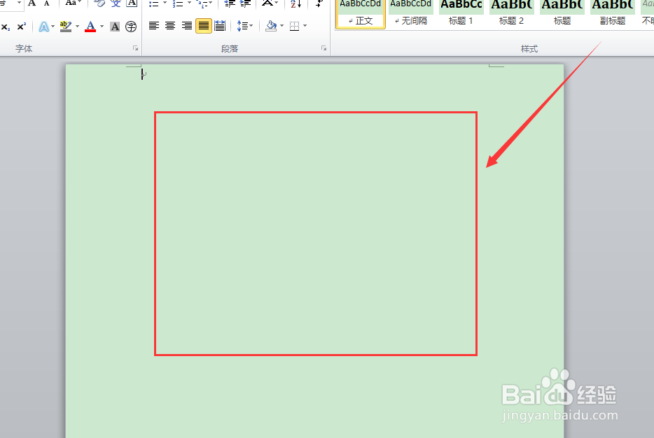 2010版word怎么添加插入“自动图文集”选项卡