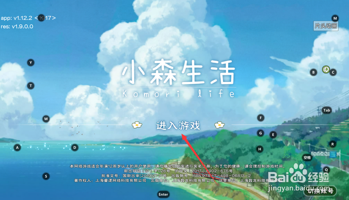 小森生活怎么领取森气等级奖励