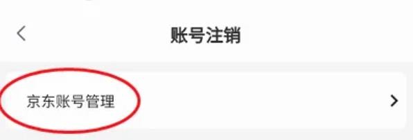 京东小家账户密码如何定期修改?