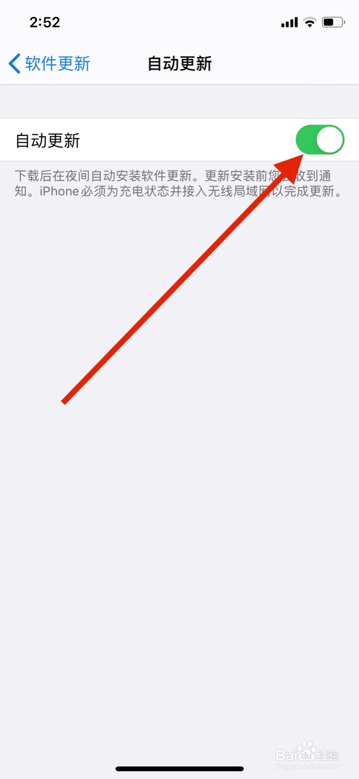 自动更新系统在哪里关闭？