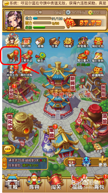 塔防守卫者财神来了活动怎么参加