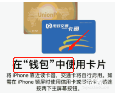 怎么用北京一卡通app坐地铁