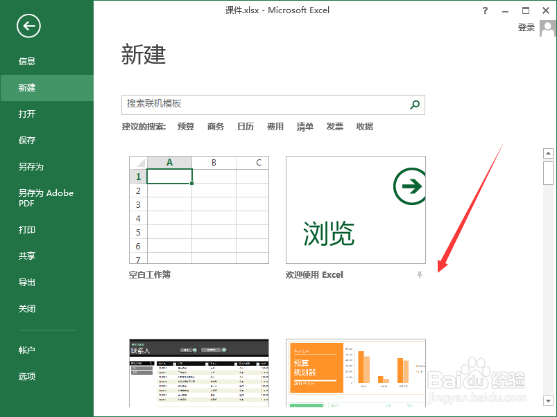 如何创建excel/excel如何创建