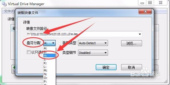 如何使用Win7的虚拟光驱软件