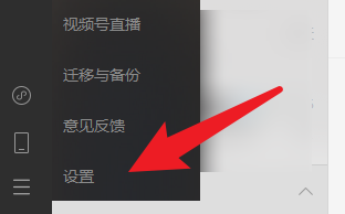 微信电脑版怎么开启朋友圈