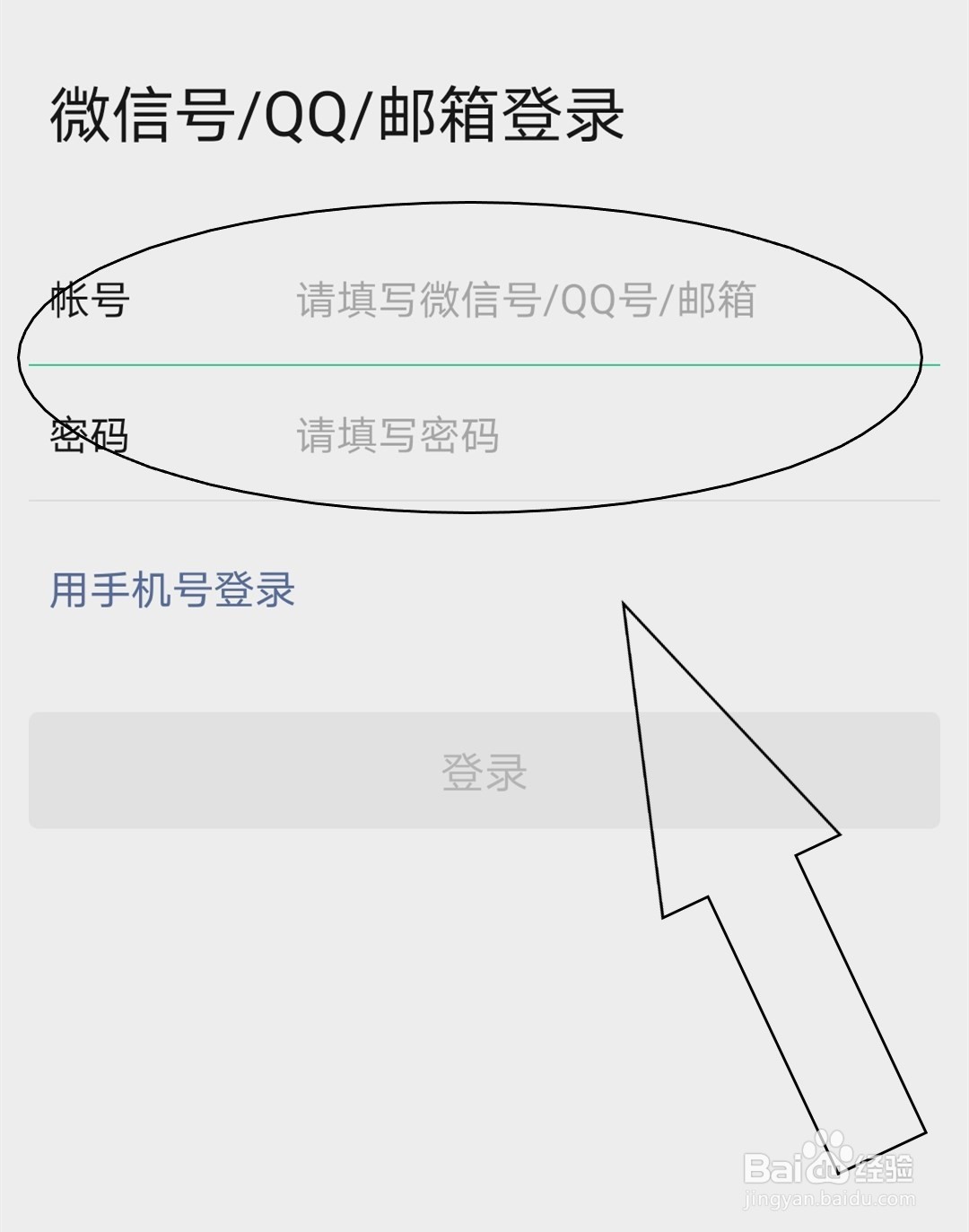 微信如何查看和好友的共同群聊