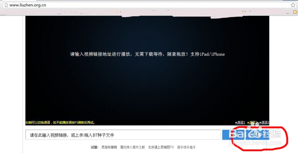 如何使用在线云播放，无需迅雷会员
