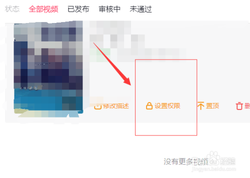 抖音关闭下载怎么设置