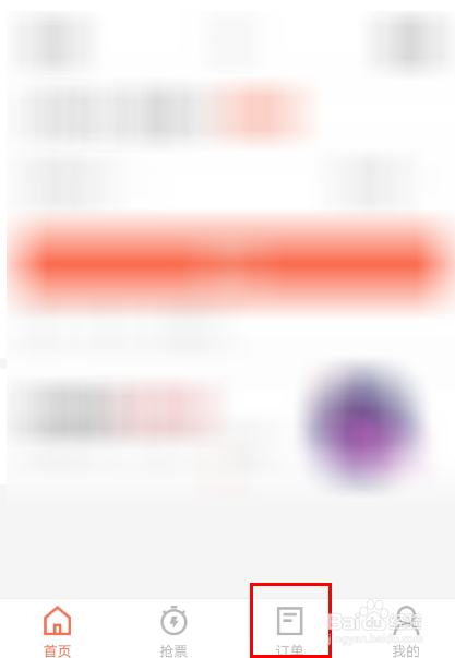 铁友火车票APP中怎么退票