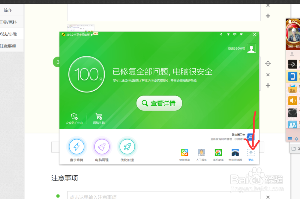 如何测试网速快慢