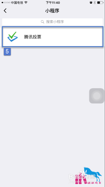 如何在微信的群聊中发起投票